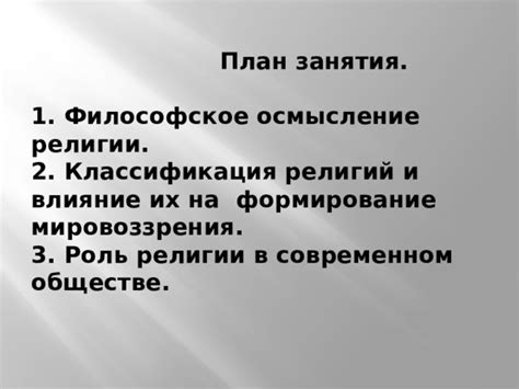 Влияние ряда факторов на осмысление снов о попрании чести и предательстве
