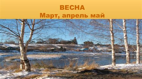 Влияние сезонных ветров