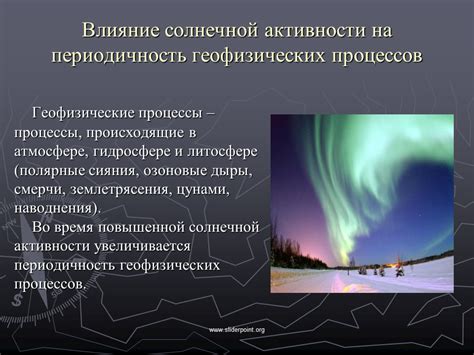 Влияние сильной подземной активности на содержание сновидений: загадочные энергетические силы