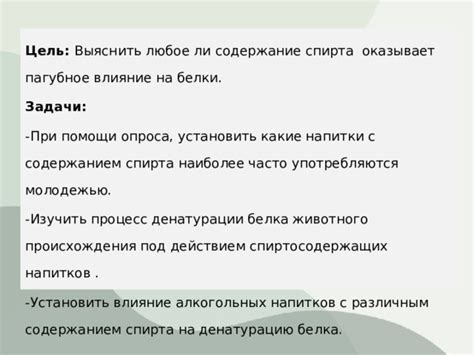 Влияние символического акта на содержание сна: перемещение животного за свойственную ему часть
