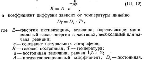 Влияние скорости расширения на охлаждение газа