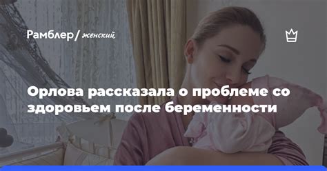 Влияние сновидений о пробле́мах со здоровьем беременного на курс беременности