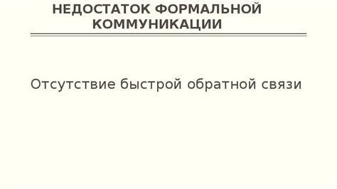 Влияние снов на недостаток связи в реальной коммуникации