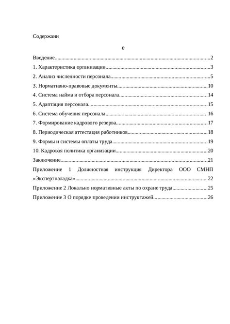 Влияние снов на профессиональную сферу: фактор успеха или помехи во взаимодействии с руководителем?