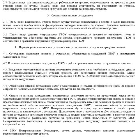 Влияние снов о предлагаемом руководителем питании на психическое состояние сотрудников