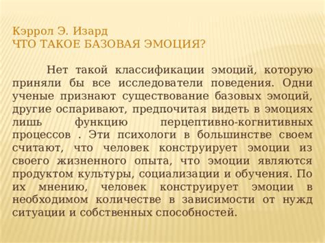 Влияние собственных эмоций и жизненного опыта на объяснение образов в снах о потекающей крыше