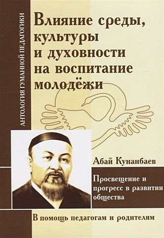 Влияние современной культуры и окружающей среды на сновидения