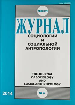 Влияние социальной роли на значение суда в мужских снах