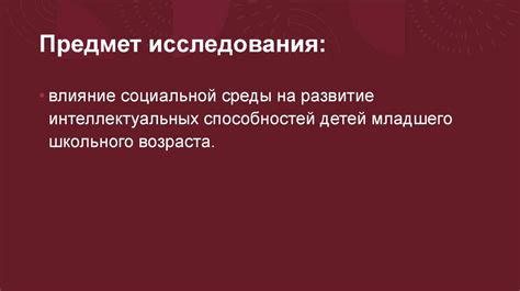 Влияние социальной среды на развитие эмпатических способностей