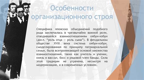 Влияние социальных и экономических факторов на японское общество