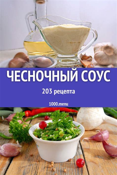 Влияние срока сбора на вкус и качество чеснока