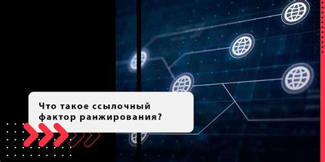 Влияние технической SEO-оптимизации на ранжирование сайта