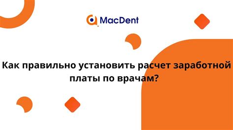 Влияние увеличения заработной платы врачам на привлечение к медицинской профессии