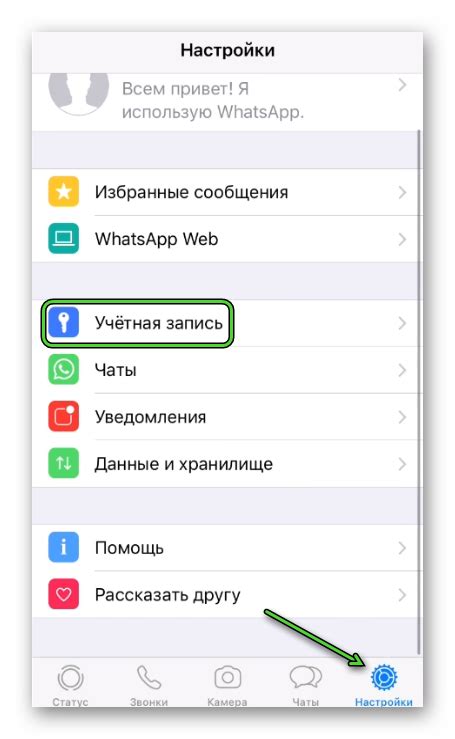 Влияние удаления контакта в WhatsApp