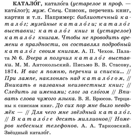 Влияние ударения в слове "цветник" на его произношение