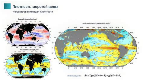 Влияние уровня морской воды и приливов