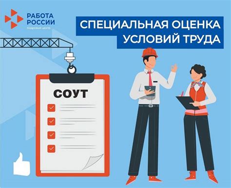 Влияние уровня техники безопасности труда на работу и здоровье сотрудников