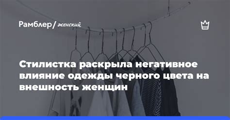 Влияние черного пунктира на пользователей