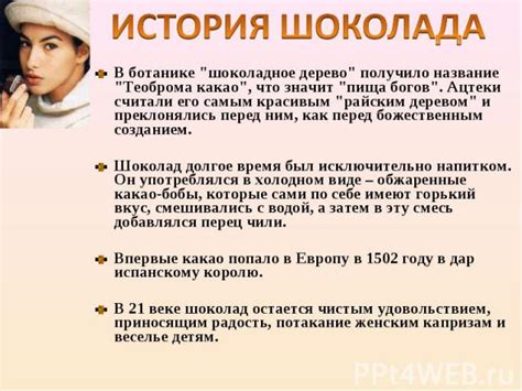 Влияние шоколада на состояние пищеварительной системы мамы и ребенка