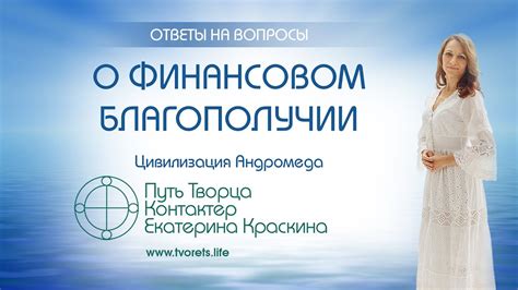 Влияние эмоционального состояния и климата на сновидение о финансовом благополучии