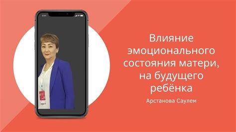 Влияние эмоционального состояния матери на сновидения младенца