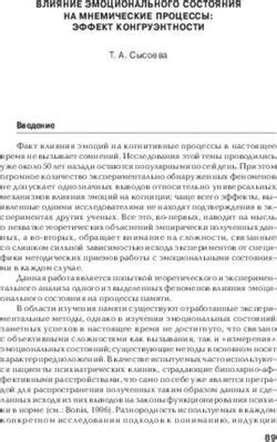 Влияние эмоционального состояния на интерпретацию сновидений о реконструкции автодорог