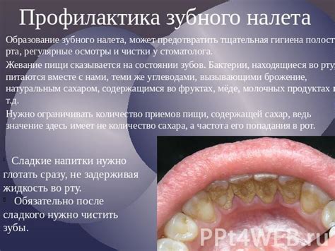 Влияние эмоционального состояния на качество зубной пасты и образование зубного налета