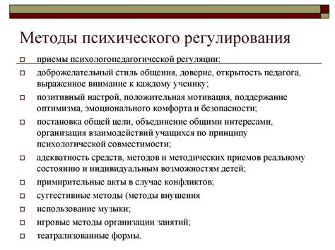 Влияние эмоционального состояния на образы ожидания ближайшего пополнения