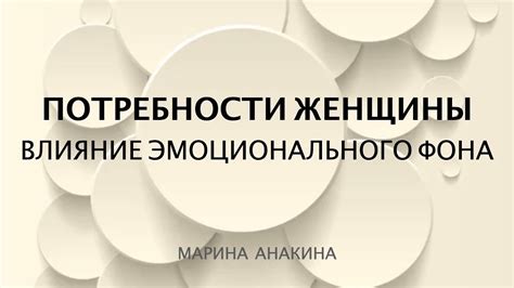 Влияние эмоционального фона на итерпретацию снов о празднике рождения