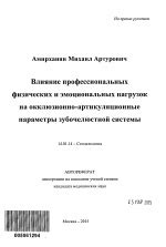 Влияние эмоциональных нагрузок и беспокойства на появление ночных видений о отсутствии зубов