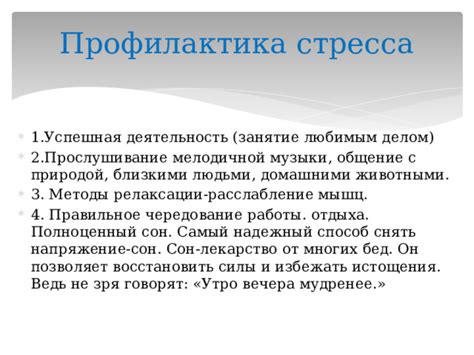 Влияние эмоциональных переживаний и психологического стресса на сон о ситуации с падающим в воздухе транспортным средством