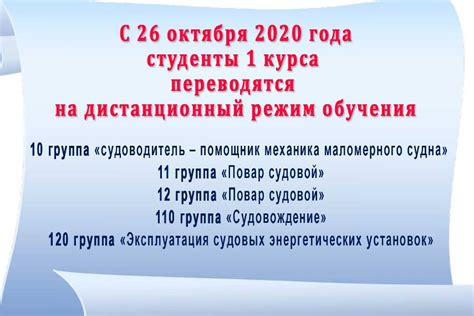 Влияние эпидемиологической обстановки на начало учебного процесса