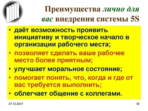 Внедрение системы 5S в организацию: преимущества и ключевые принципы