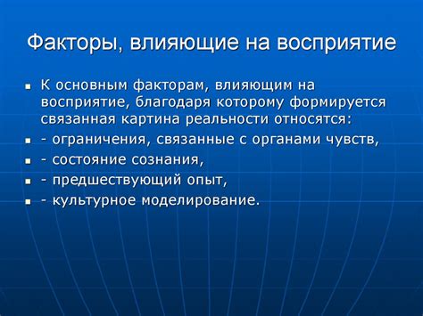 Внезапные обстоятельства, влияющие на поток информации