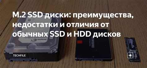 Внешние SSD: преимущества и недостатки