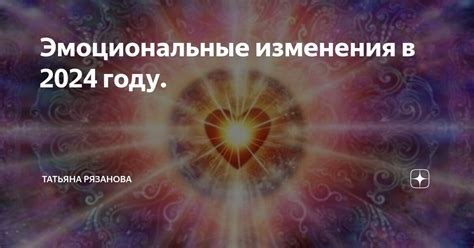 Внутреннее путешествие и эмоциональные изменения