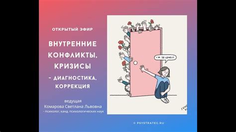 Внутренние конфликты и стресс: сновидения гари в доме