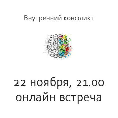 Внутренние противоречия и разногласия