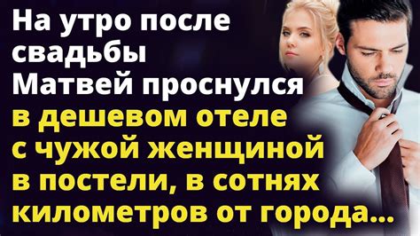 Внутренние стремления и сны с образами чужой свадьбы