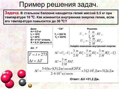 Внутренняя энергия латунной детали массой 100кг