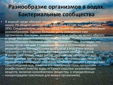 Вода в клетках организмов