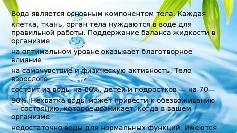 Вода является основным компонентом огурцов