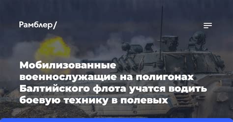 Водить боевую технику в сновидении: различные толкования