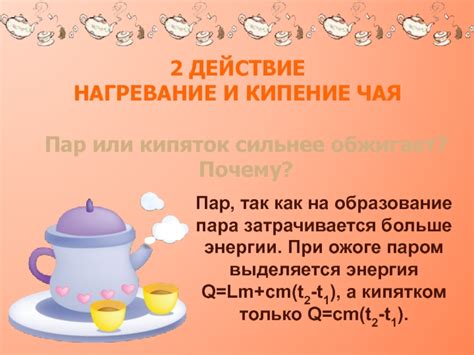 Водяной пар и кипяток: почему пар обжигает сильнее?