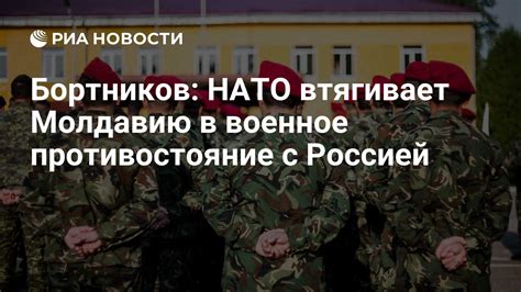 Военное противостояние