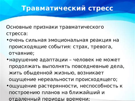 Военные сны и психическое здоровье: взаимосвязь между последствиями травматического стресса и сновидениями