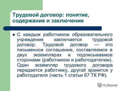 Возбуждающие сны, связанные с руководительницей основного образовательного учреждения