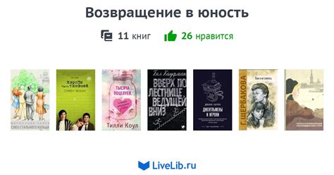 Возвращение в юность: искры радости прошлого