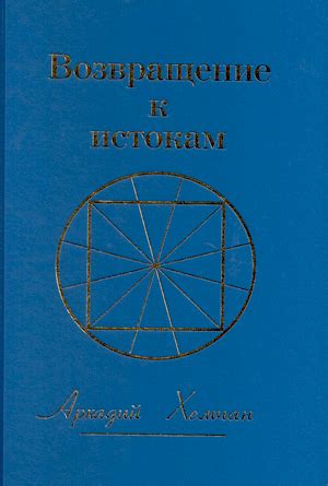 Возвращение к истокам: значение елок в лесной мифологии