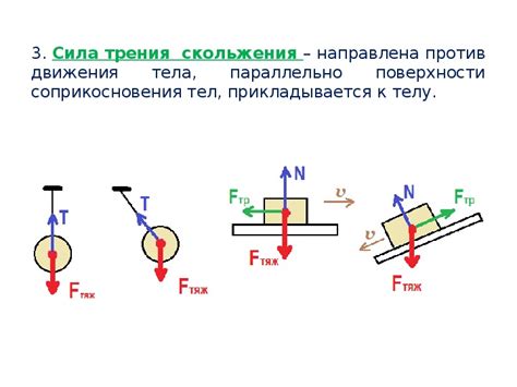 Воздействие механических сил